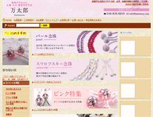 Tablet Screenshot of bantarou.com